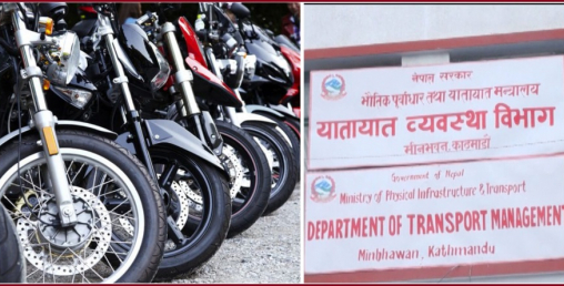 बल्ल दर्ता हुने भए नेपालमा उत्पादित सवारी, निर्देशिकामा गरियो संशोधन