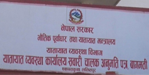 “बढी पैसा लागेपनि लागोस् अहिले भीडमा नजाने भन्ने लाग्यो”