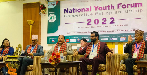 सहकारीमार्फत युवा उद्यमशीलता वृद्धि गर्न सम्मेलन
