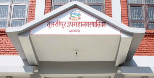 उपमहानगरपालिकाको  ऋण उठेन