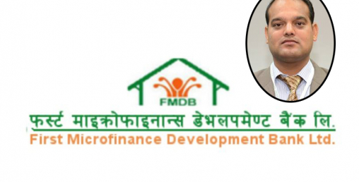 फ्रर्स्ट माइक्रोफाइनान्सद्वारा पाँच अर्ब ५९ करोड लघुकर्जा प्रवाह