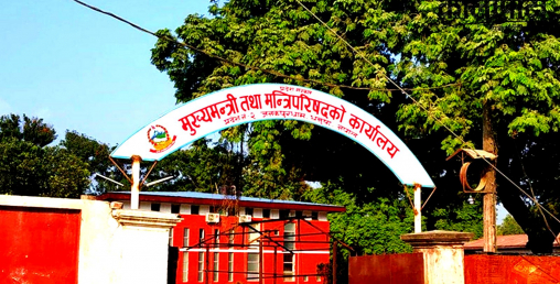 कमिसन खाएर प्रदेशसभा सदस्यको खाता खोल्न लागेको भन्दै सांसदको धर्ना