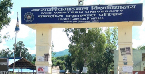 मध्यपश्चिम विश्वविद्यालयको बेरुजु एक अर्ब