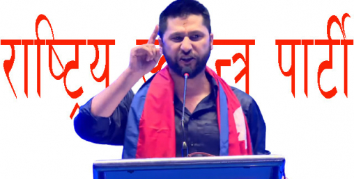 सांसद जित्ने टुंगो छैन, दलको नेता छान्न हतार