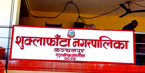 शुक्लाफाँटा नगरपालिकाका आठ सय रुख हटाइने