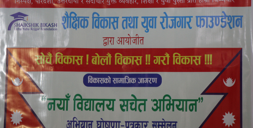 ‘प्रत्येक स्थानीय तहलाई एक करोड बजेट छुट्टयाउन माग’
