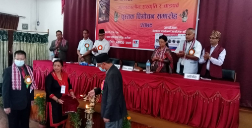 ‘मल्लकालीन संस्कृति र चाडपर्व’ पुस्तक सार्वजनिक