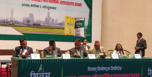 शिवम् सिमेन्ट्सको लाभांश पारित, नयाँ सञ्चालक समिति सर्वसम्मतले चयन