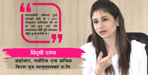 हात्ती छाप चप्पल कसरी बन्यो गोल्ड स्टार ब्राण्ड