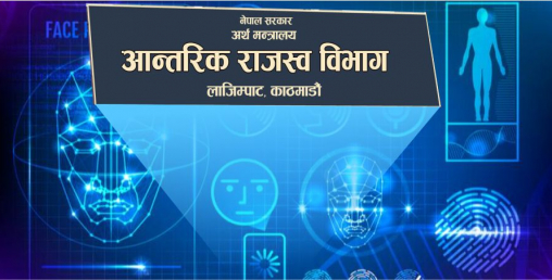 करमा बायोमेट्रिक प्रणाली लागू हुँदै, छिसिक्क गरे च्याप्पै