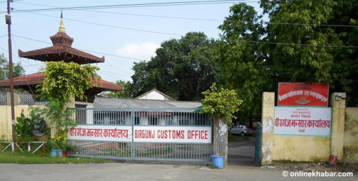 रक्सि लगायतका सामान कम आएपछि राजस्व लक्ष्य प्रभावित
