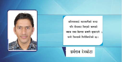‘सरकारको नीति तथा कार्यक्रम कार्यान्वयनमा चुनौती’