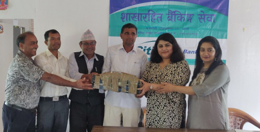 सिटिजन्स बैंकको नयाँ शाखारहित बैंकिङ्ग सेवा