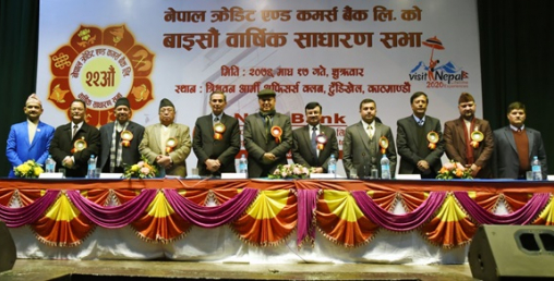 एनसीसी बैंकको लाभांश पारित, चुक्तापुँजी ९ अर्बभन्दा बढी