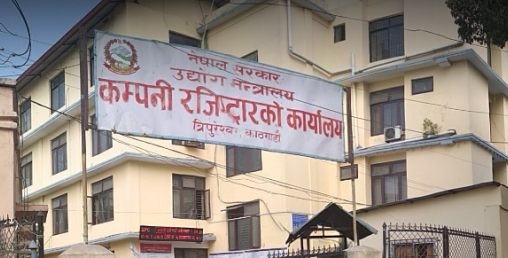 कम्पनी रजिष्टार कार्यालयको अनलाइन सेवा अवरुद्ध