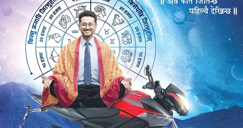 बजाजको चाडपर्व अफर एक लाखसम्मको 'सियोर सट डिस्काउन्ट'