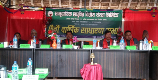 सामुदायिक लघुवित्तले  बोनस र हकप्रद पारित गर्यो