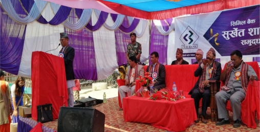 सिभिल बैंकको शाखा सुर्खेत र लम्कीमा