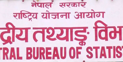 जीडीपी गणनाको आधार वर्ष परिवर्तन यहि चैत दोस्रो साताबाट