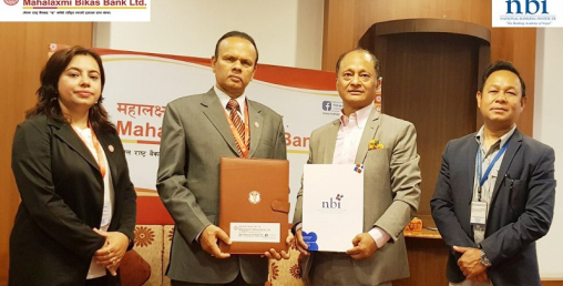 महालक्ष्मी विकास बैंक र नेशनल बैंकिङ्ग ईन्स्टिच्यूटबीच  सम्झौता