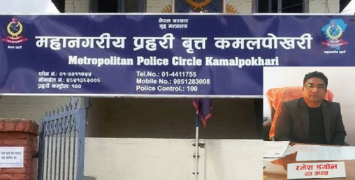 घरबहाल विवादका कारण डीएसपी र वडा अध्यक्षको जागिर धरापमा