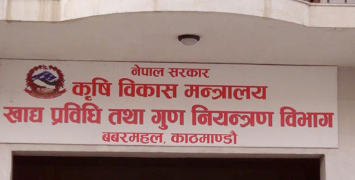 ६ वटा खाद्य उद्योगले पाए गुणस्तर प्रमाणपत्र