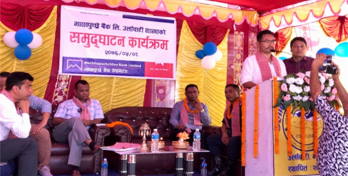 माछापुच्छ्रेकाे १३ नयाँ शाखा सञ्चालनमा