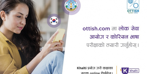 अब लोकसेवा, सिए, ईपीएस लगायतका तयारी अब घरबाटै