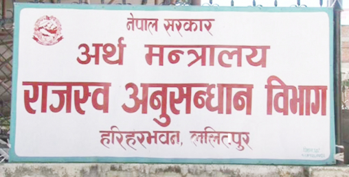 अनलानइ फर्म भर्नु भयो ? अपडेट गरेलगत्तै विभागमा सम्पूर्ण जानकारी