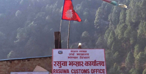 रसुवा नाकामा विषादी परिक्षण आँखाको भरमा