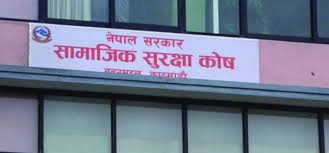 वैशाख र जेठ महिनाको सामाजिक सुरक्षाको रकम सरकारले तिरिदिने