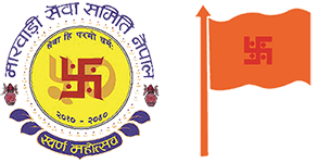 मारवाडी सेवा समितिले कोरोना प्रतिरोधात्मक औषधि निशुःक वितरण गर्ने