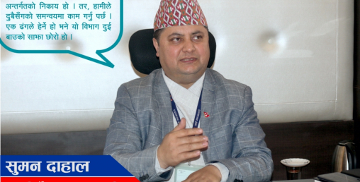 ‘आयात घट्दा  भन्सार राजश्व घट्नु स्वाभाविक हो ’