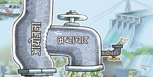 विकासका काममा सरकारको गति र मति सुध्रिएन, दाताहरूद्वारा कार्यशैली सुर्धान दबाब