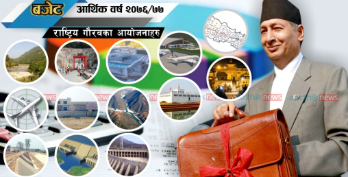 रेलमार्गमा  सात अर्ब ७० करोड बराबरको बजेट