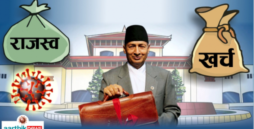 १४ खर्ब ७४  अर्ब ६४ करोड बजेट