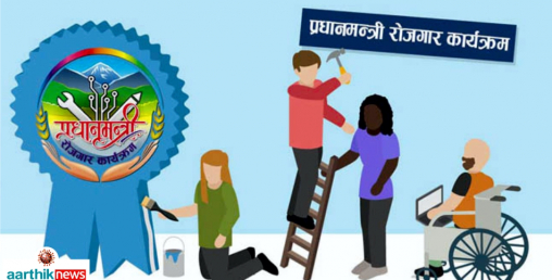 एक हजार सरकारीमार्फत साना तथा घरेलु उद्योगलाई ३ अर्ब ६० करोड कर्जा
