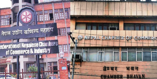 स्वरोजगार कोषको रकम दुरुपयोग गर्ने एफएनसीसीआई र चेम्बर पनि