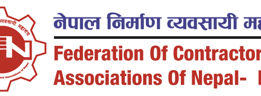 ६ वटा ठेकेदार र इआरएमसीले सार्वजनिक खरिद नियमावली संंशोधन गराए