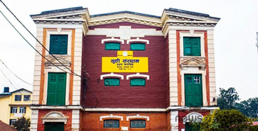 गुठी संस्थान खारेज, अब अधिकार सम्पन्न राष्ट्रिय गुठी प्राधिकरण