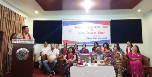 चितवन महिला चेम्बर गठन