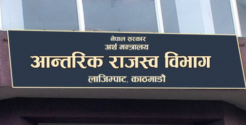 भ्याटमा दर्ता हुन यी व्यवसायलाई विभागको उर्दि