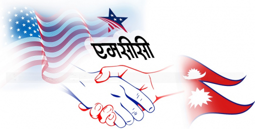 एमसीसी सम्झौता सदनको कार्यसूची बन्दै