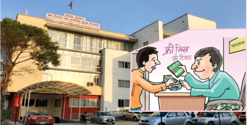 मेनपावर व्यवसायीलाई अठ्याउने गरी नियमावली संशोधन हुँदै