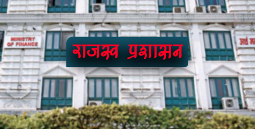 अर्थकै सहमतिमा बाहिरी चक्रपथ बन्ने, जग्गाको भाउमात्रै बढाउने कि निर्माण पनि गर्ने ?