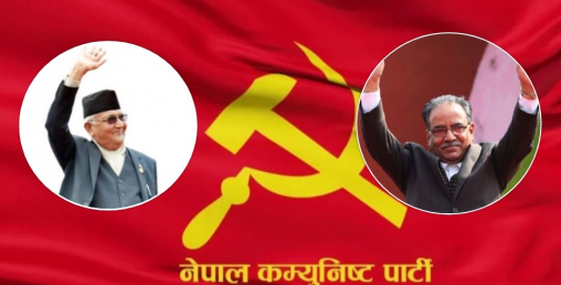 एमाले माओवादी मर्जपछि बनेको १४७ सदस्यीय पोलिटब्युरोमा को को परे ?