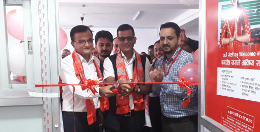 झापा  र ईलाम मालपोत कार्यालयमा प्रभु बैंकको एक्स्टेन्सन काउण्टर