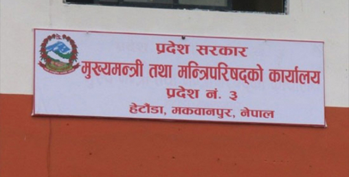 मन्त्रिपरिषद्को महत्वपूर्ण सात निर्णय