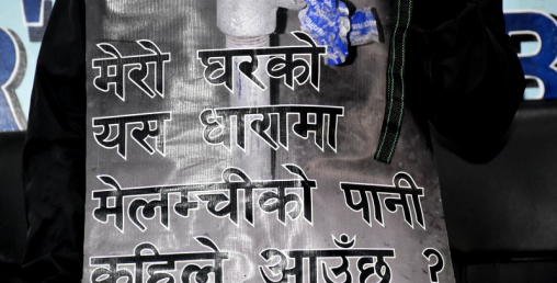 ‘म बहुला हुँ, मेरो घरको यस धारामा मेलम्चीको पानी कहिले आउँछ ?’