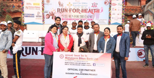 महालक्ष्मी विकास बैंकबाट सुगन्ध थालेसीमिया प्रोजेक्टलाई प्रायोजन